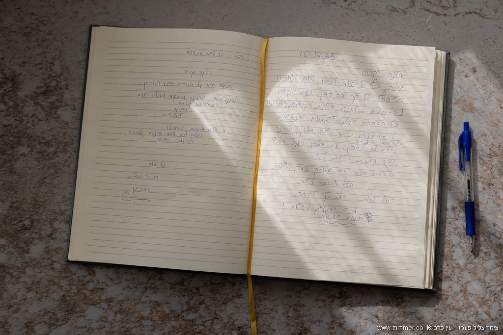 צימר צליל פעמון יומן מבקרים